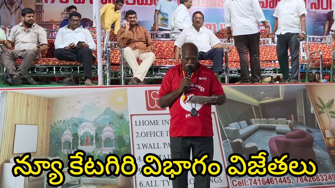 రెంటచింతల న్యూ కేటగిరి విభాగంలో విజేతలు అయినటువంటి రైతు సోదరుల వివరాలు ఆండీ 