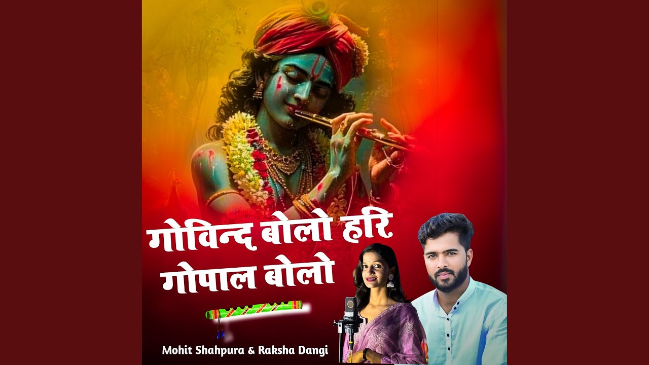 Govind Bolo Hari Gopal Bolo
