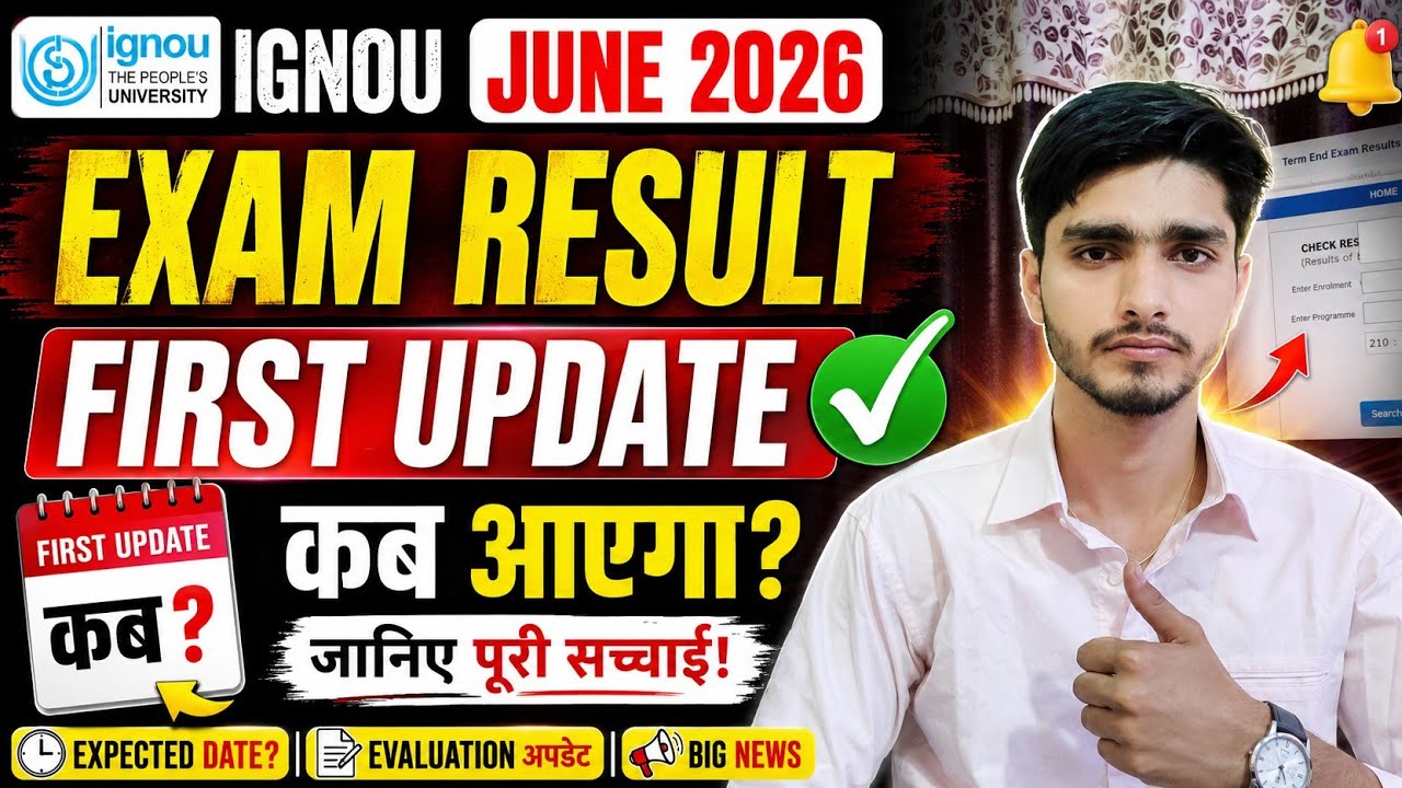 🧐 When will the IGNOU June 2026 Exam Results be declared? | Expected Date for IGNOU June 2026 Exa...