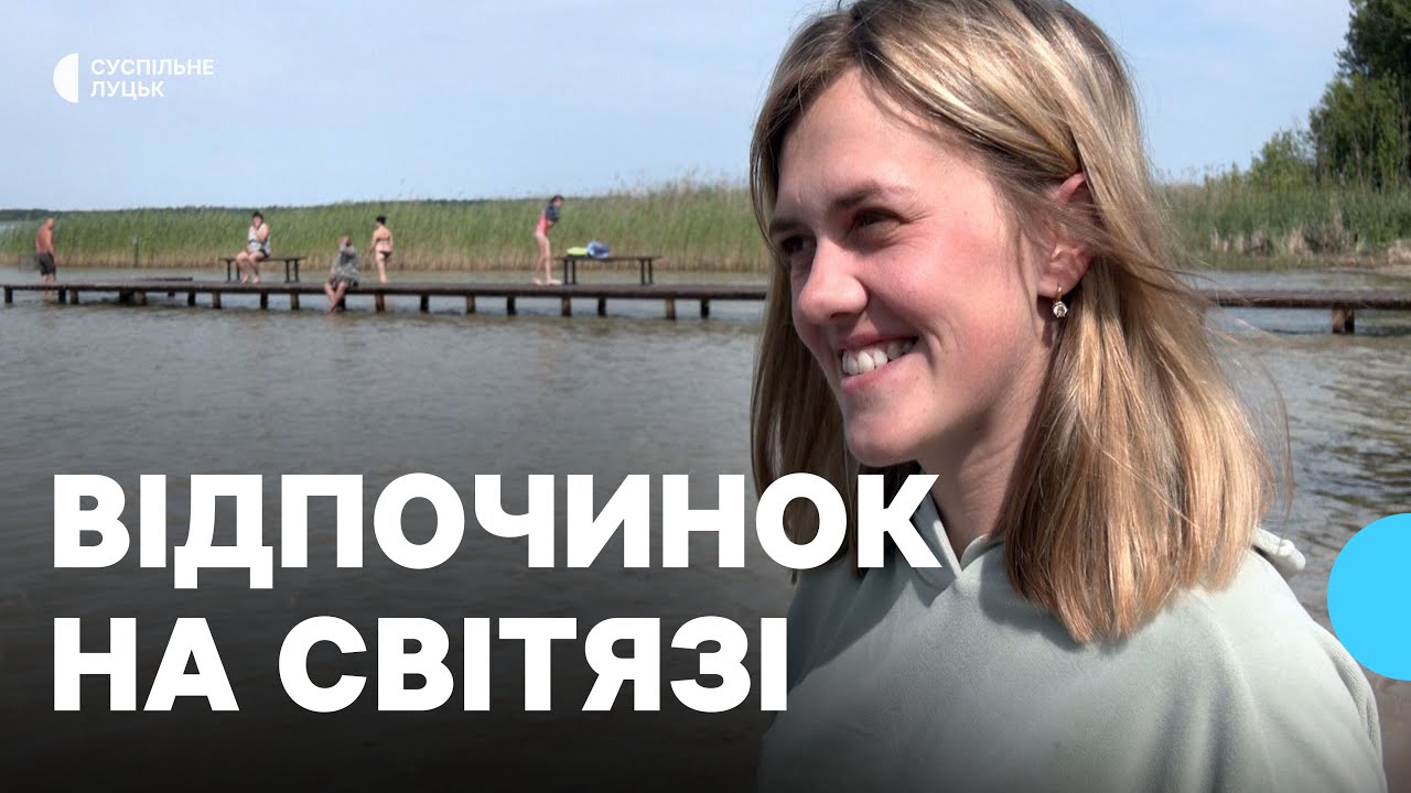 Туристичний сезон на Світязі