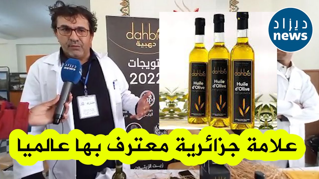 صاحب العلامة الجزائرية 