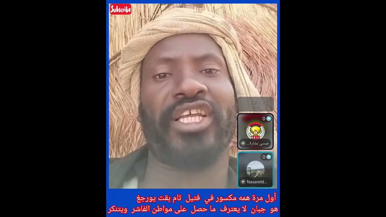 # أول مرة  همه مكسور في فتيل تام   ظهر  هو  جبان لا يعترف  ما حصل على مواطن الفاشر  من جن،جا 