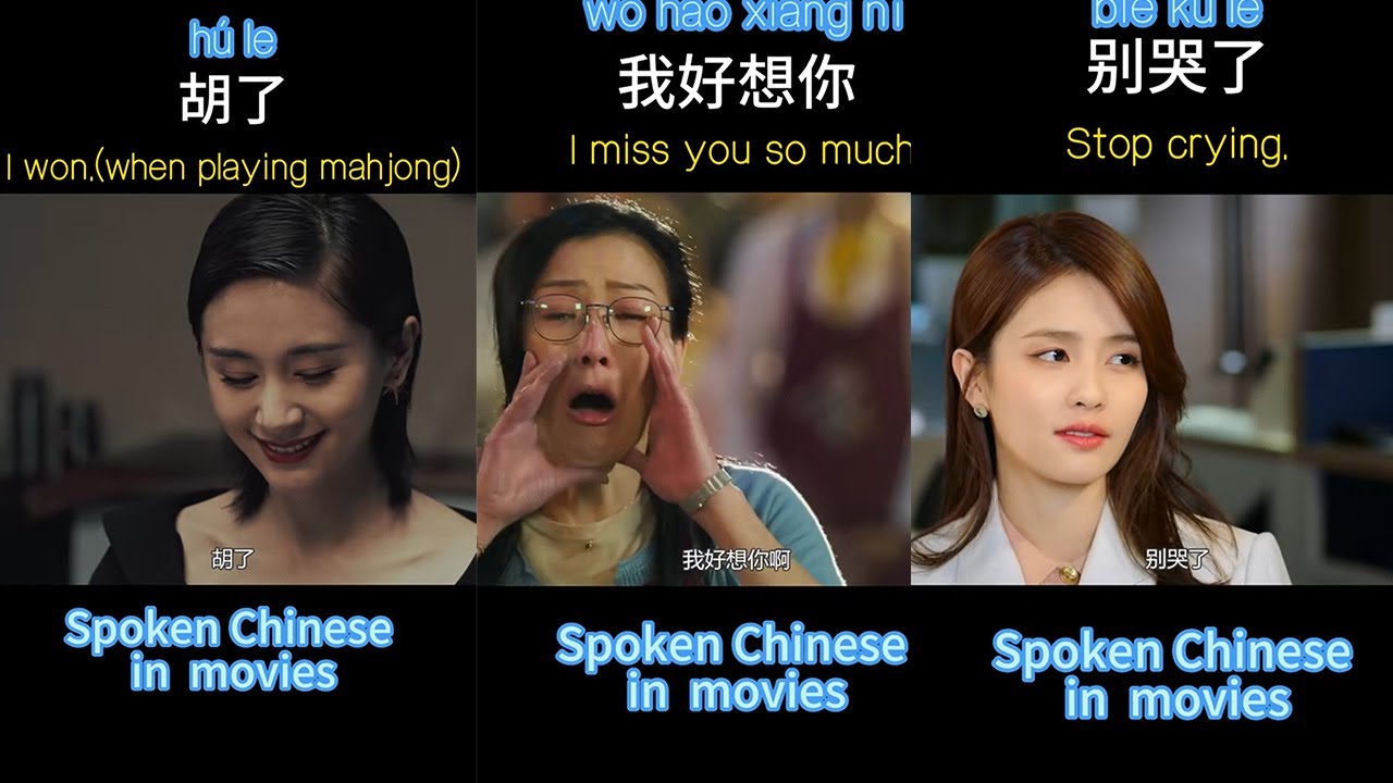 Speak chinese in movie