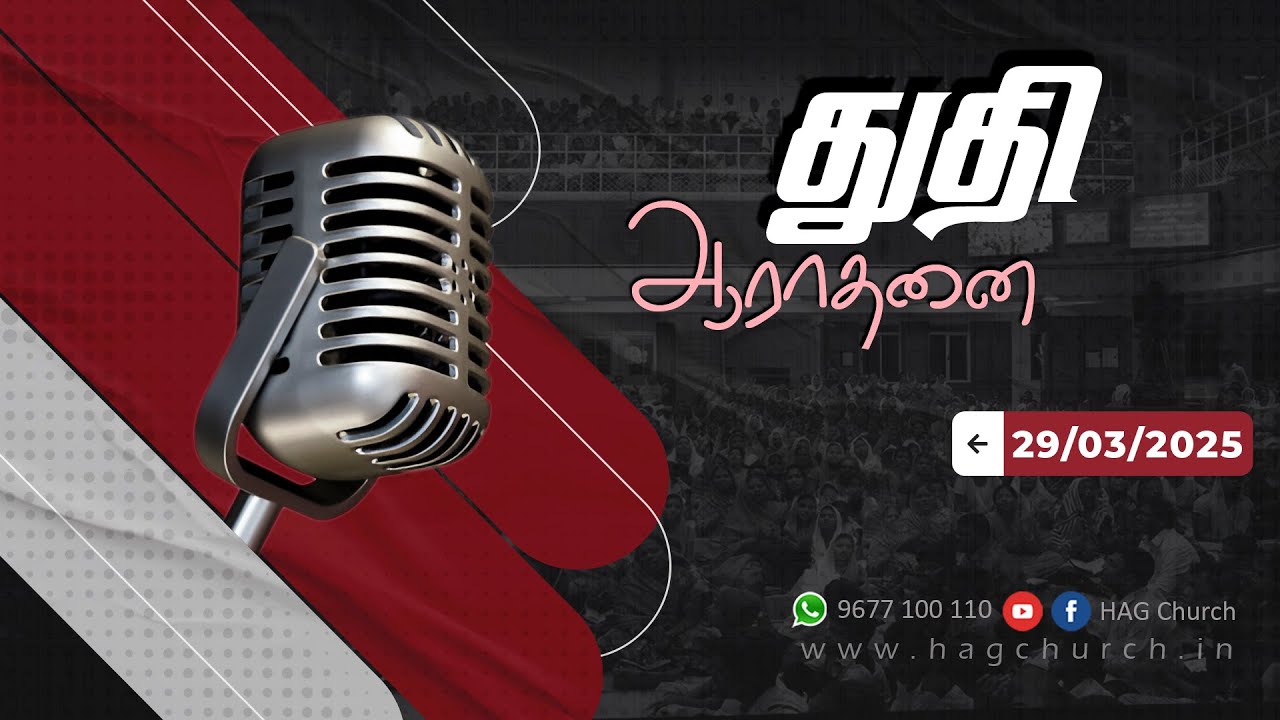 29.03.2025 || துதி ஆராதனை || Praise & Worship