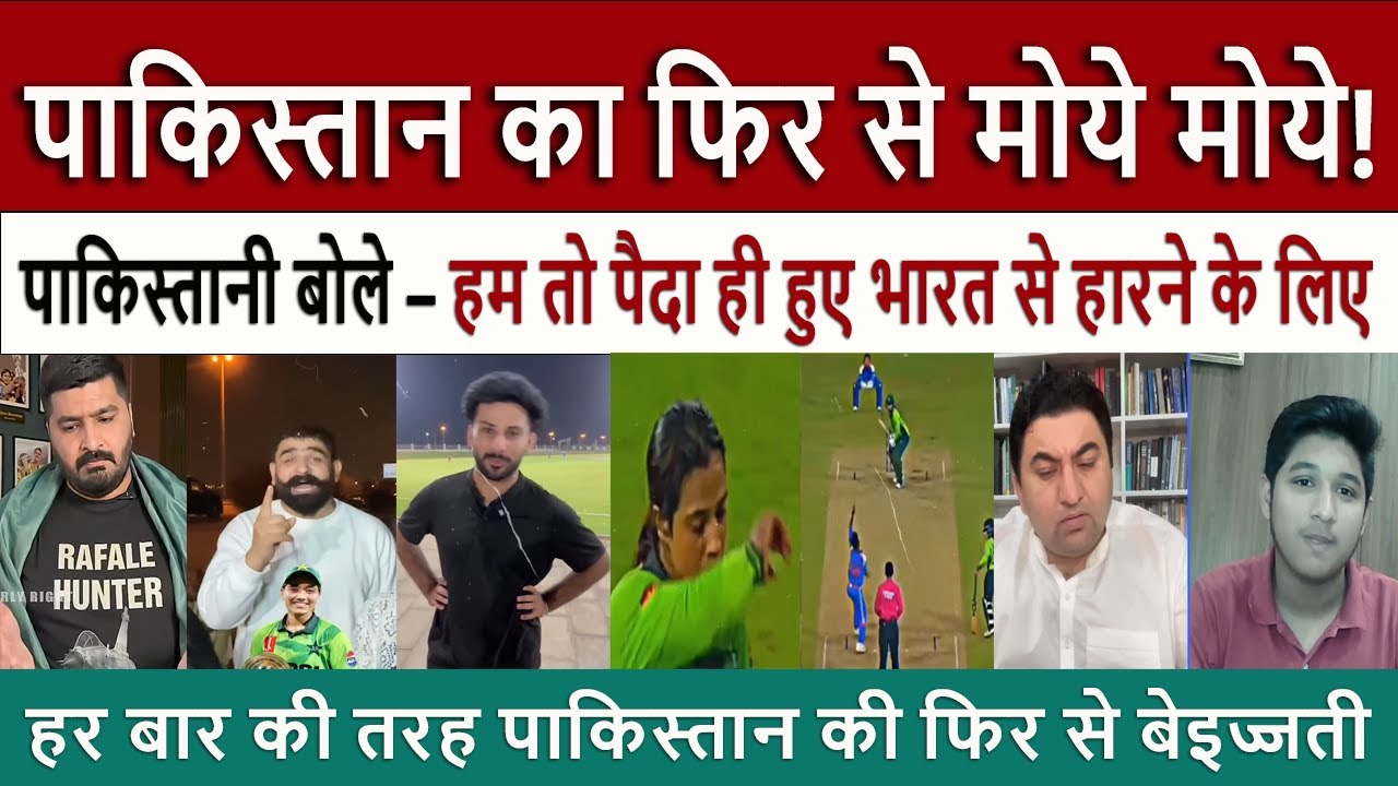 पाकिस्तान का फिर से मोये मोये || Pak Shocked Pakistan Goes “Moye Moye” Again – India Wins Big! 🇮🇳🔥