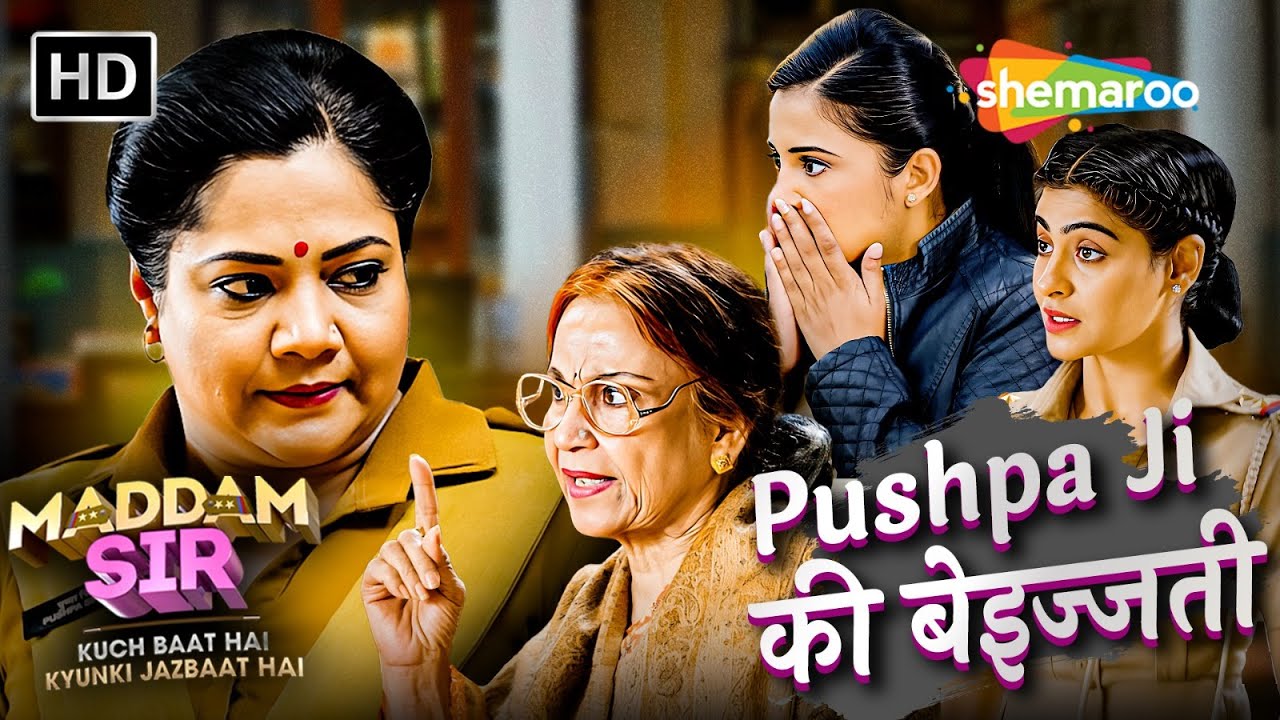 Pushpa Ji की बेइज्जती | Karishma SIngh, Haseena Maalik, Pushpa | मैडम सर | Maddam Sir Dobara