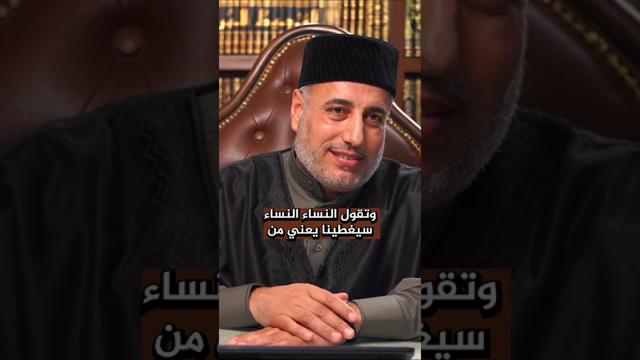 ما حكم دخول العريس على صالة النساء في حفل الزفاف؟