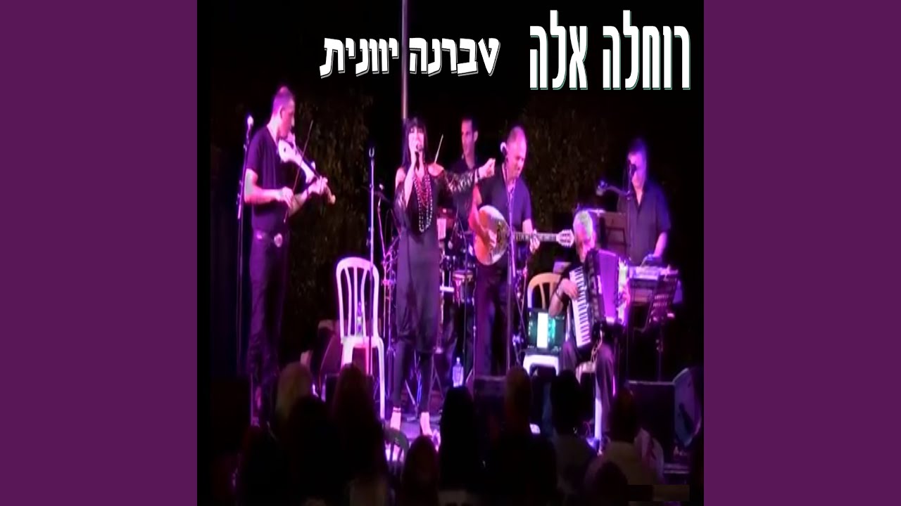 פיגה ושינניי
