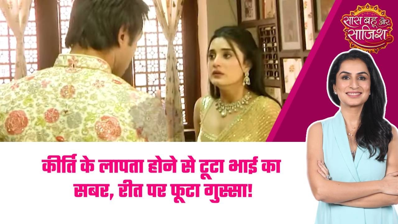 Jaane Anjaane: 😱Reet-Raghav का 'secret' मिशन या बुआ जी की चाल? सूने मंडप में Dhruv का तांडव! #sbs