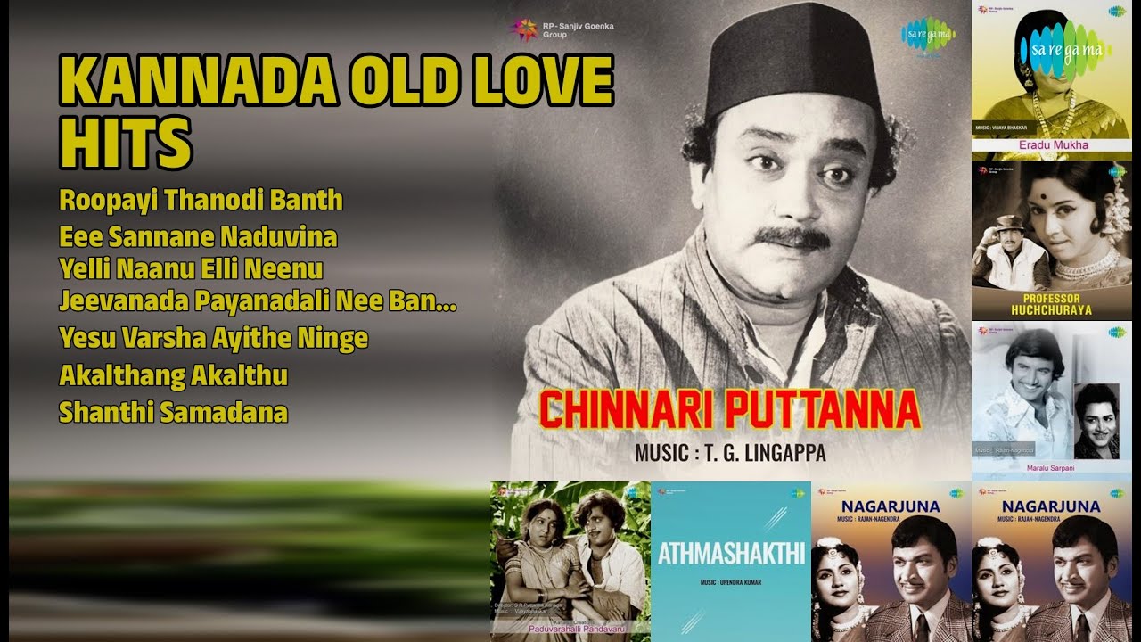 ಕನ್ನಡ ಪ್ರೇಮಗೀತೆಗಳು | P.B. Sreenivas Songs | Roopayi Thanodi Banth | Eee Sannane Naduvina