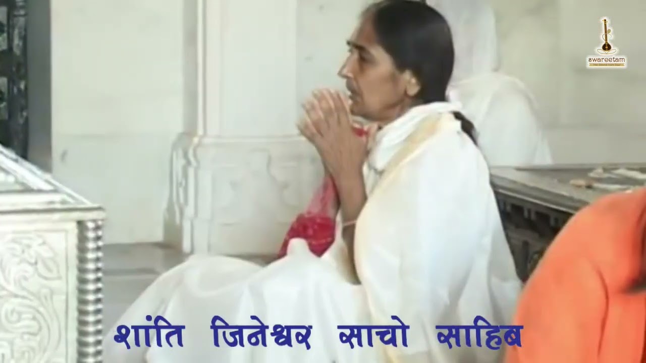 SHANTI JINESHWAR SACHO SAHIB #2ndchaityavandan#originaltune#palitana#shantinathstavan#jinbhakti
