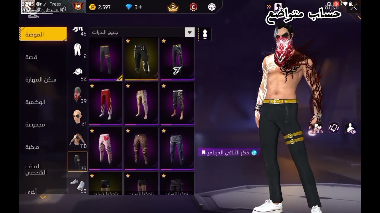 استعراض حسابي فري فاير 😅 سنة 2025 🥺 / لايك واشتراك 🥀