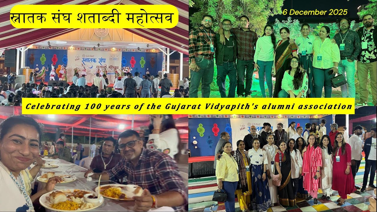 Celebrating 100 years of the Gujarat Vidyapith's alumni association | एलुमनी एसोसिएशन को 100 साल हुए