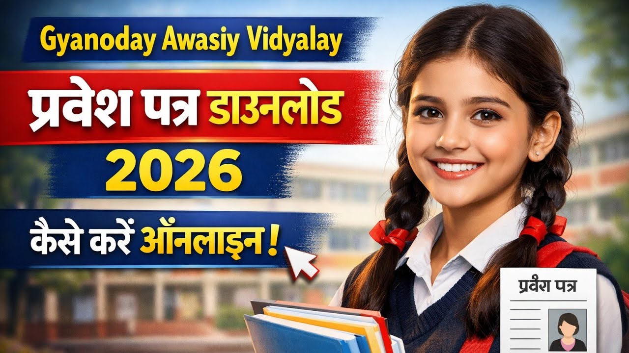 gyanoday Admit Card Download 2026 | Gyanoday pravesh patra download | Download gyanoday admit card 