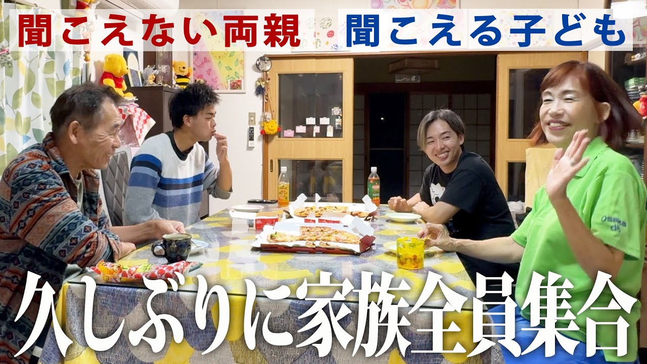 晩ご飯を食べるだけなのに、こんなことってある？
