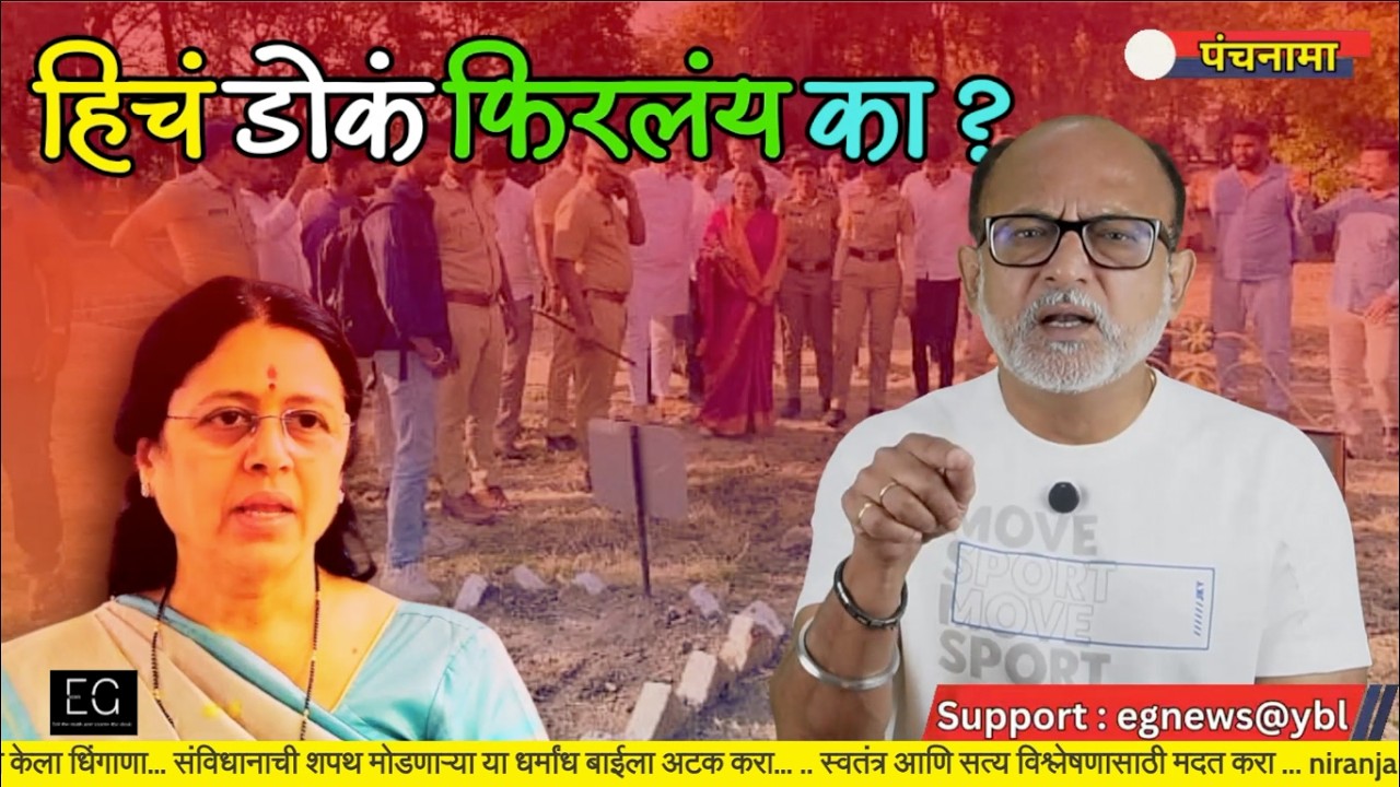 या बाईला अटक करा 