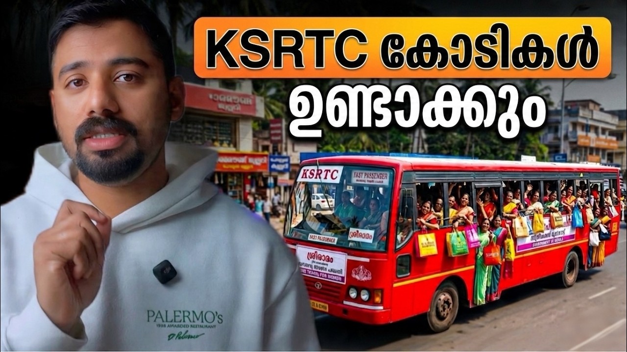  സ്ത്രീകൾക്ക് Free യാത്ര കൊടുത്ത് KSRTC എങ്ങനെ കോടികൾ ഉണ്ടാക്കും? 
