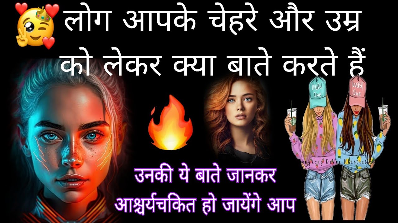 LOG AAPKE CHEHRE SE AGE KAISE DEKHATE HAI🌞लोग आपके चेहरे से आपकी उम्र कैसे देखते है | TAROT READING