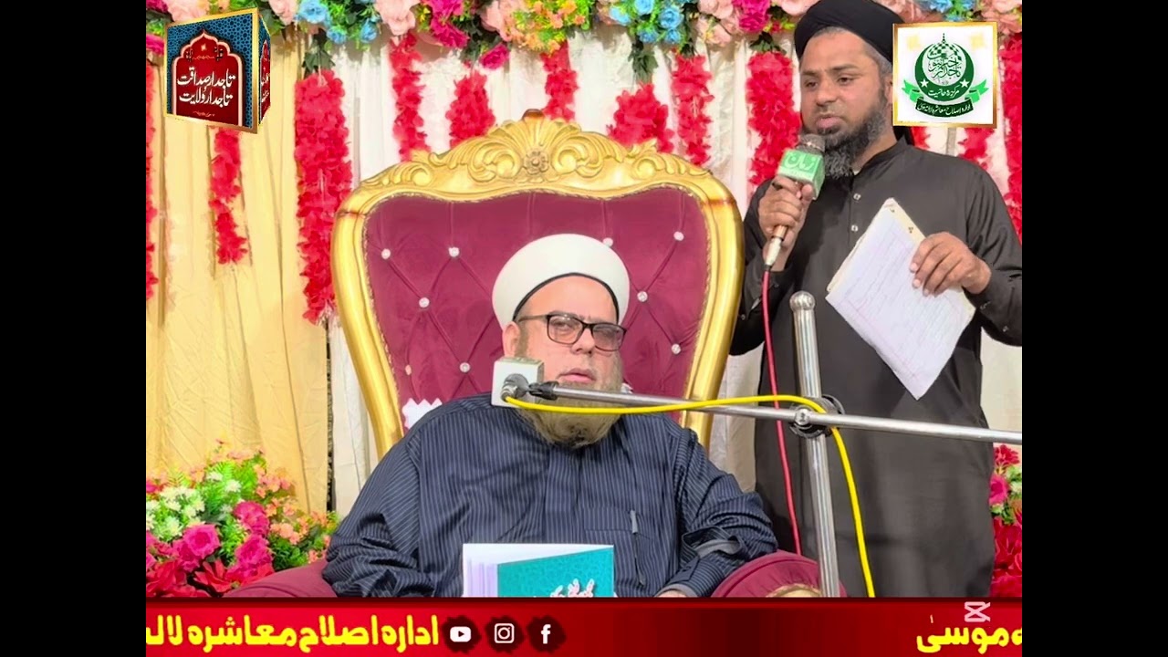 تاجدار صداقت و تاجدار ولایت کانفرنس|خطاب ذیشان|الشیخ عمر بن سلیم صاحب