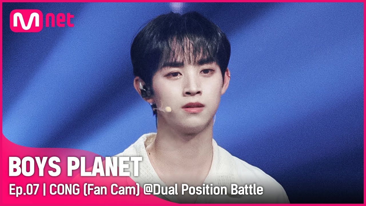 [7회/직캠] #콩 #CONG ♬Butterfly - BTS(방탄소년단) @듀얼 포지션 배틀