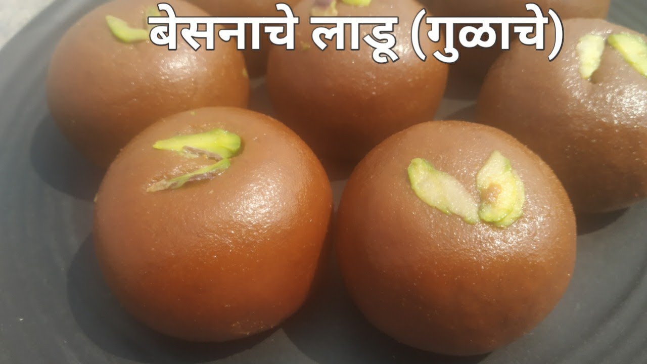 गूळ घालून केलेले बेसनाचे पौष्टिक लाडू,चवीला तर छानच लागतात आणि पचायलाही खूपच हलके आहेत करून बघा
