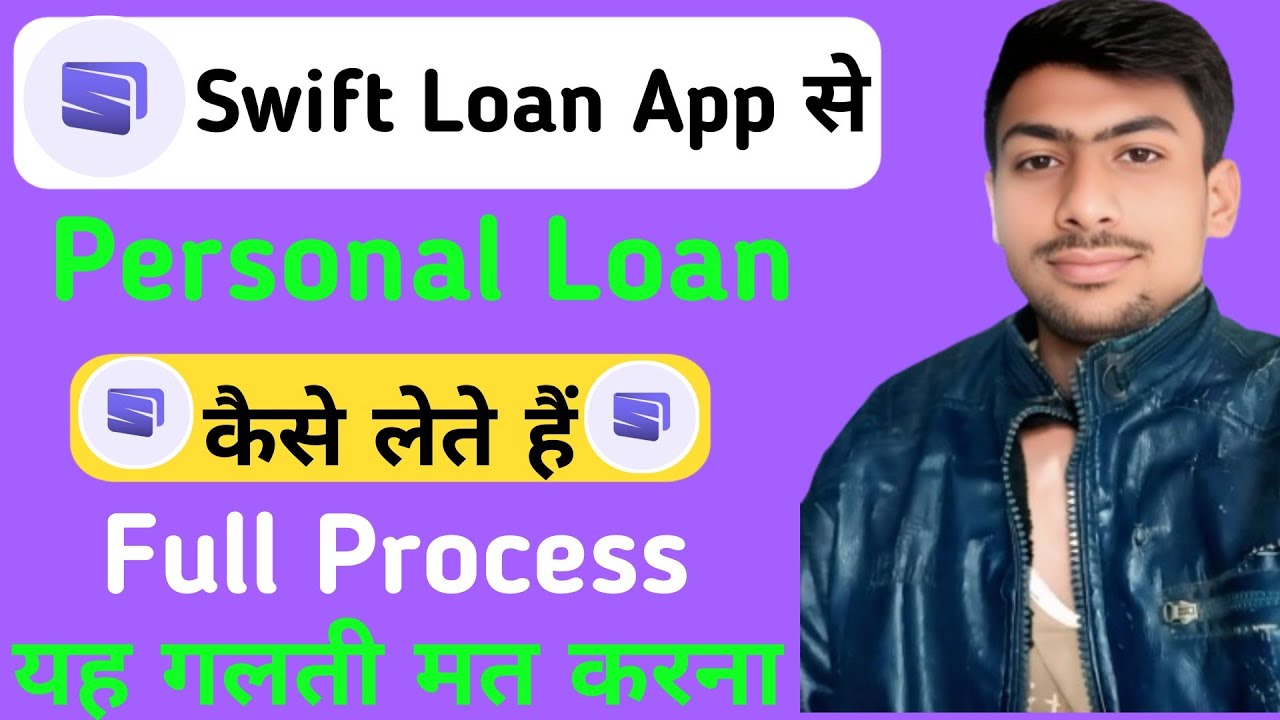 Swift Loan App Se Loan Kaise Le|Swift Personal Loan App