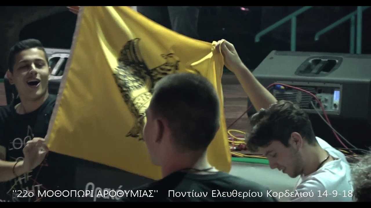 Γιάννης & Αβραάμ Γκόσιος στο''22ο ΜΟΘΟΠΩΡΙ ΑΡΟΘΥΜΙΑΣ'' Ποντίων Ελευθερίου Κορδελιού 14-9-18