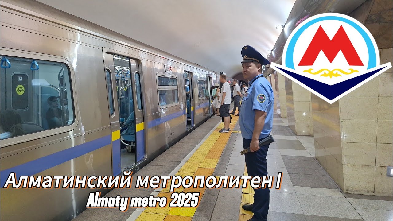🇰🇿 Алматинский метрополитен | Almaty metro 2025