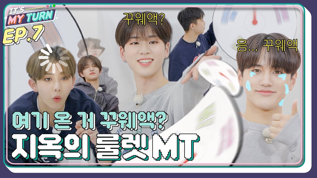 [IT'S MY TURN] EP.7 | 어서와, 지옥의 룰렛 MT는 처음이지? 😈 [SUB]