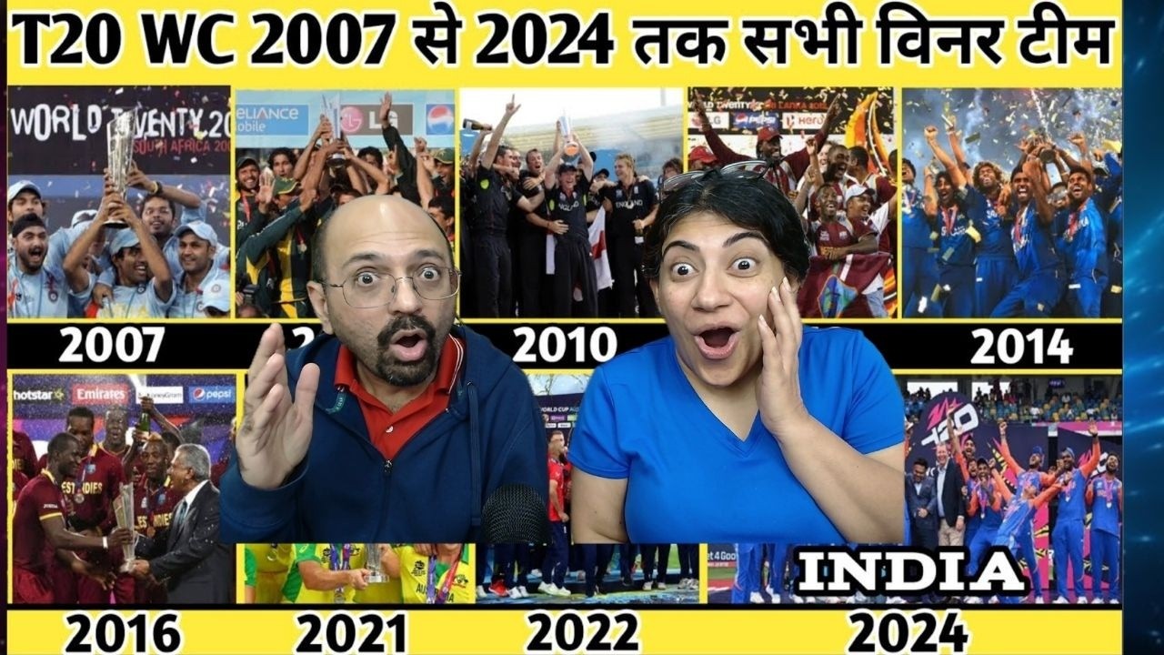 जानिए :T20 World Cup 2007 से 2024 तक के सभी विजेता टीम | 2007 - 2024 all world cup winner team list