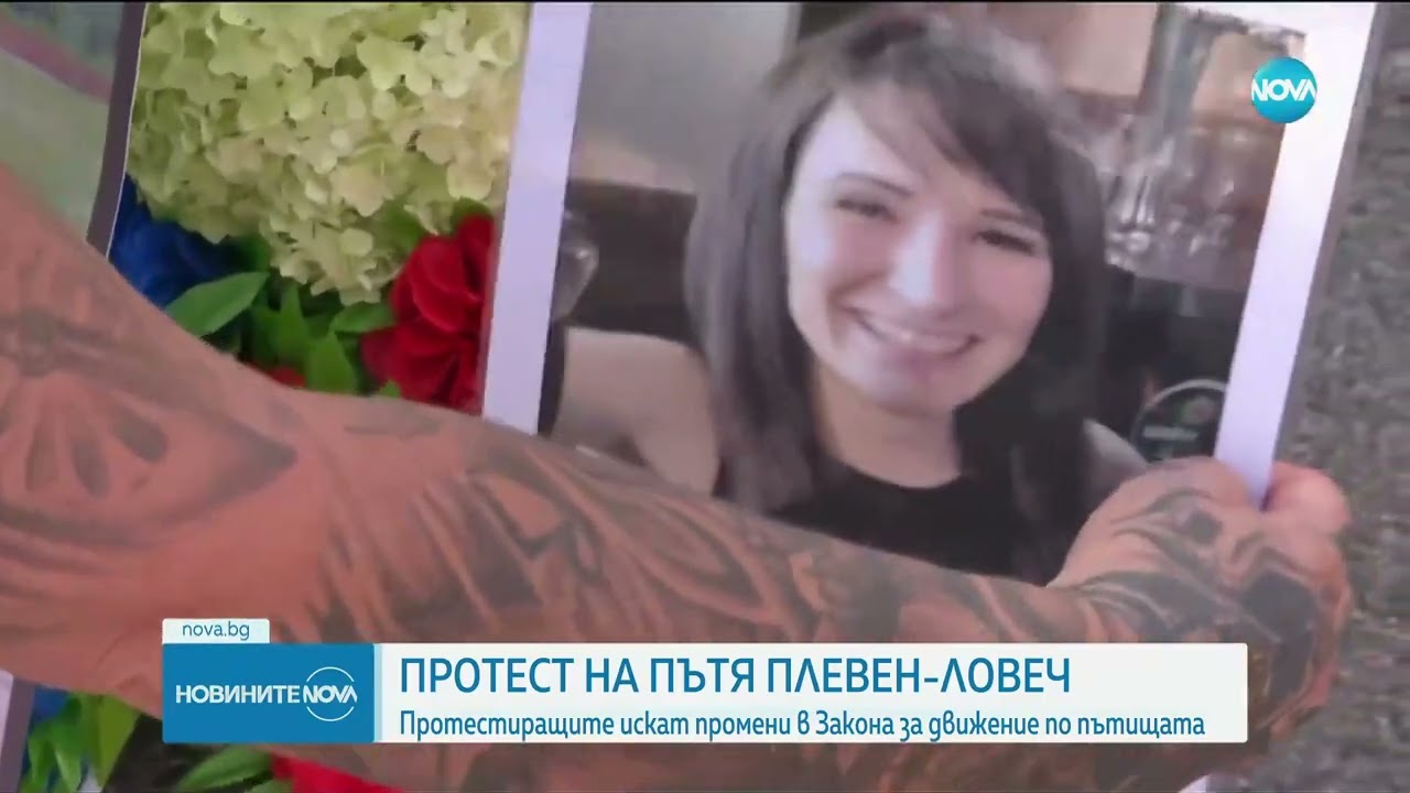 След катастрофа с жертви: Пореден протест на пътя Плевен - Ловеч - Новините на NOVA (24.07.2023)