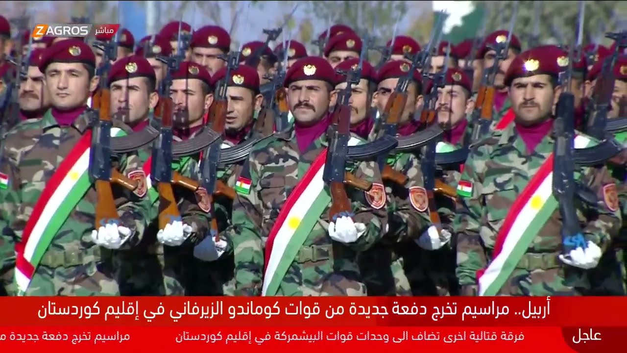 مباشر.. مراسم تخرج دفعة جديدة من قوات كوماندو الزيرفاني في إقليم كوردستان