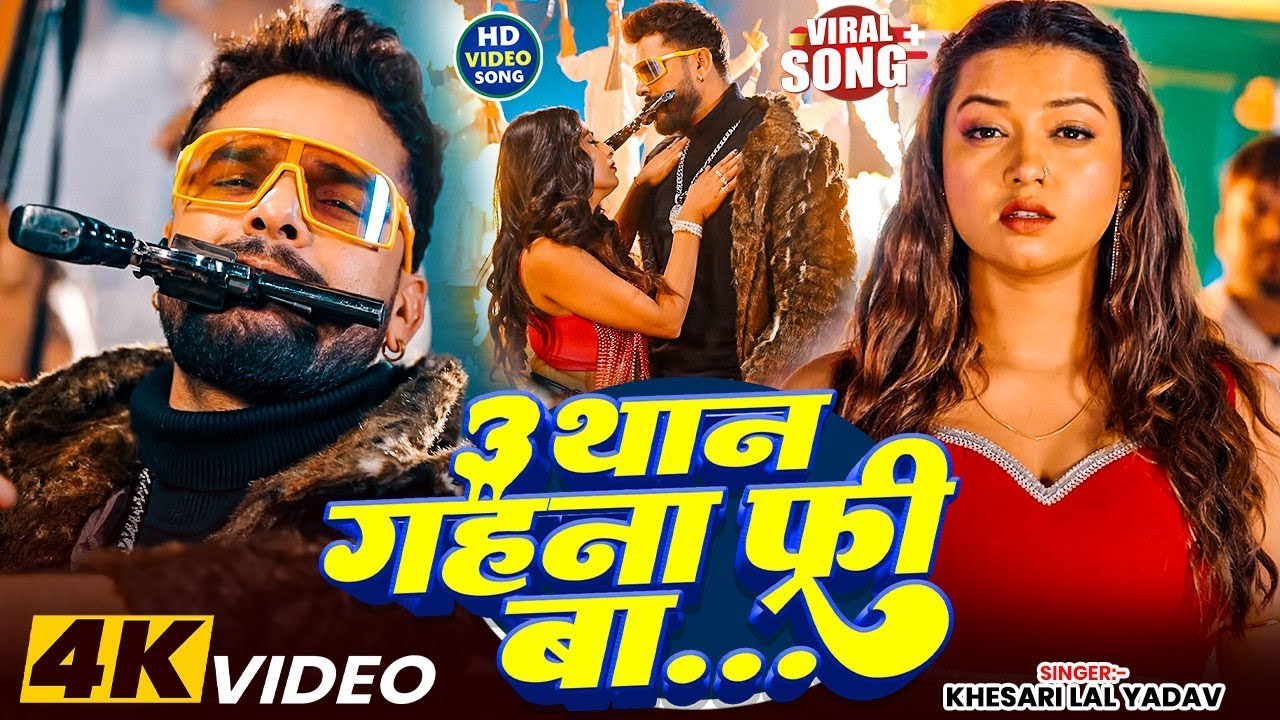 खेसारी लाल यादव 