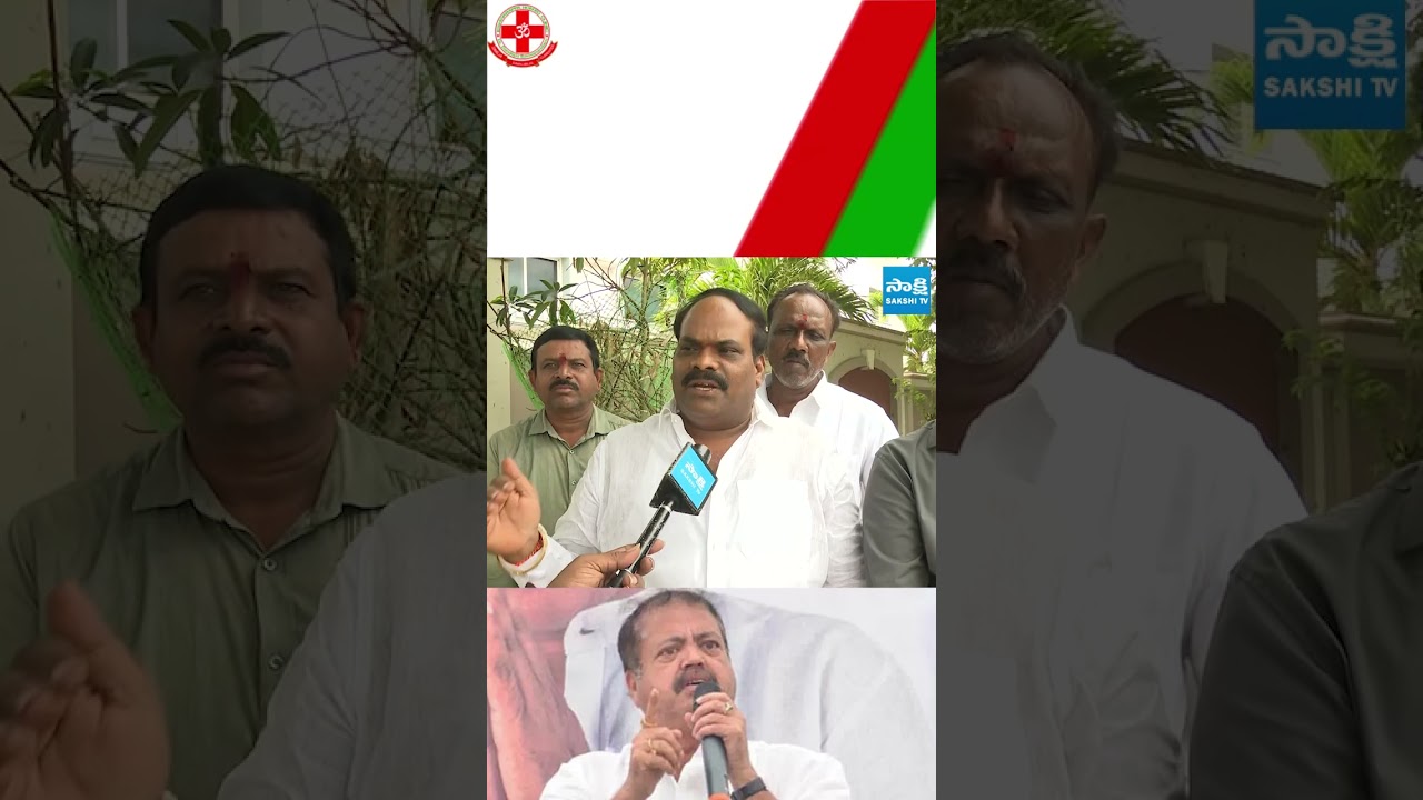 ఒక కాపు నేతగా చెప్తున్నా.. పంతం నానాజీకి వార్నింగ్.. #ysrcp #panthamnanaji #sakshitvlive