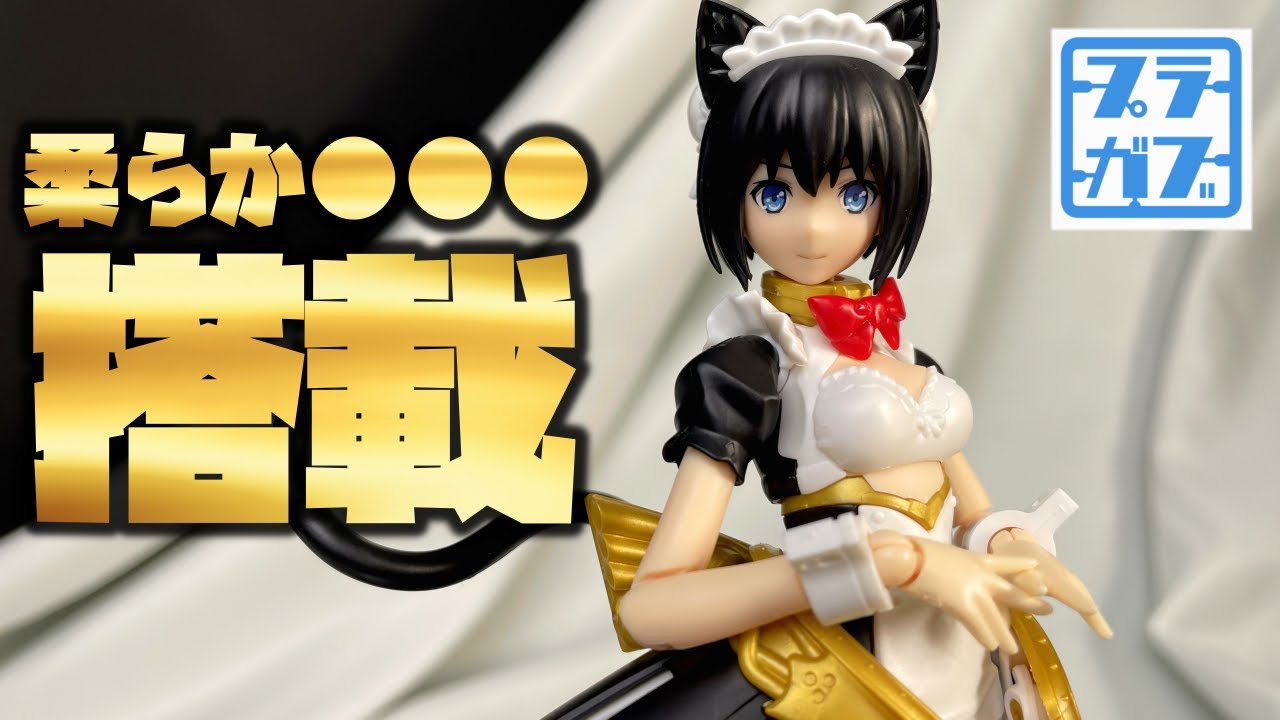 【神キット】新作の激えちメイドちゃんパチ組レビュー【ギルティプリンセス メイドロイド・ミャオ】