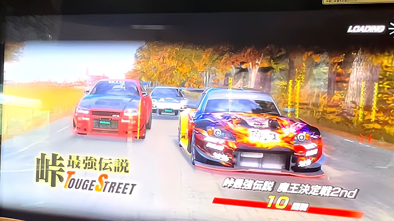 【頭文字DAC】Hot-Versionコラボ第２弾 峠最強伝説 魔王決定戦2nd/10回戦+6.1m/頭文字D THE ARCADE SEASON5