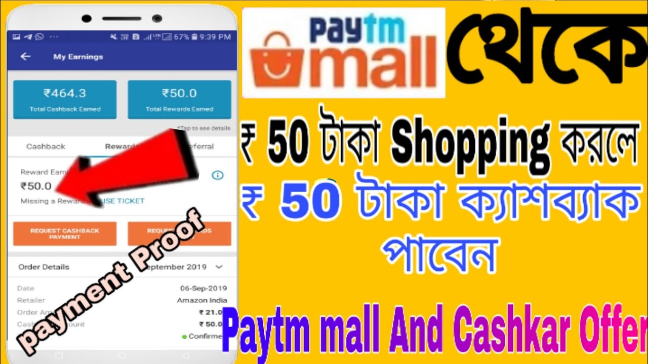 Paytm Mall Shopping Rs 50 || ₹ 50&nbsp; Cashback&nbsp; From CashKaro || CashKaro and&nbsp; Paytm Mall || New Offer