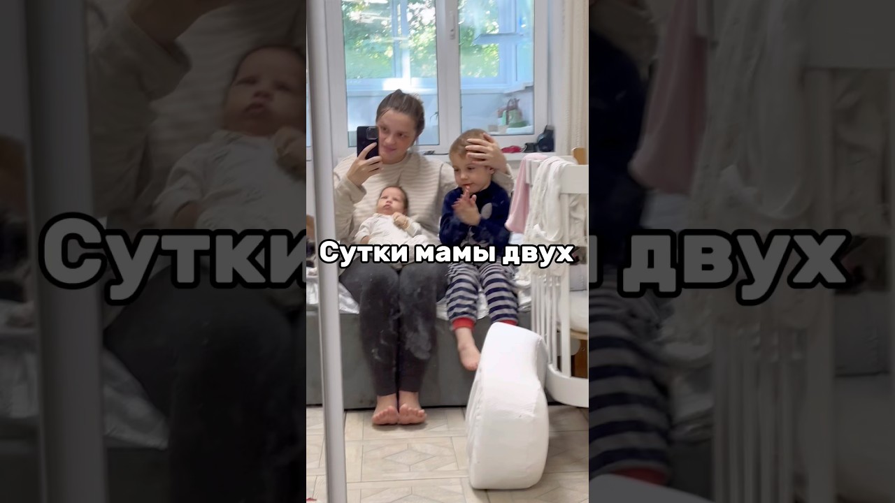 #vloggerlife #vlog #влог #влоги #мамскийблог #мамавдекрете