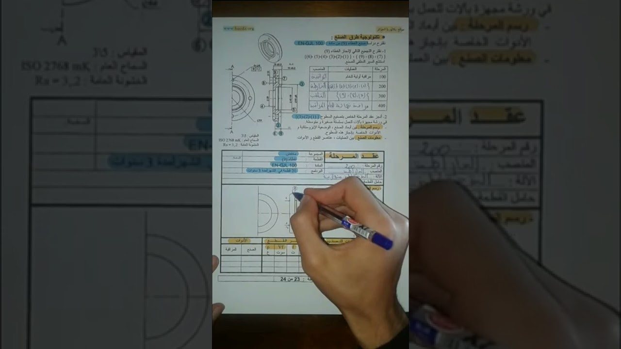 عقد المرحلة