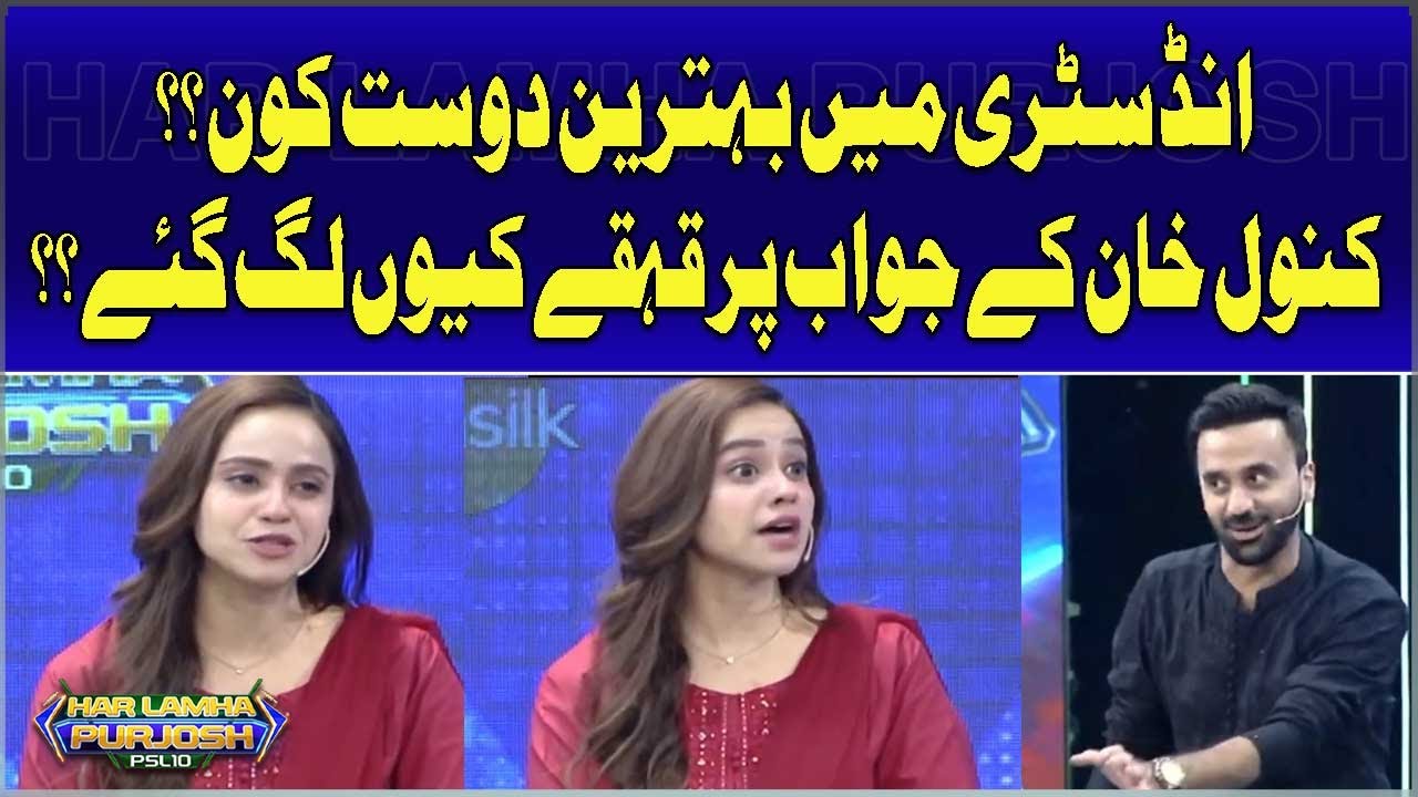 Who’s the Best Friend in the Industry? Kanwal Khan’s Reply Sparks Laughter
