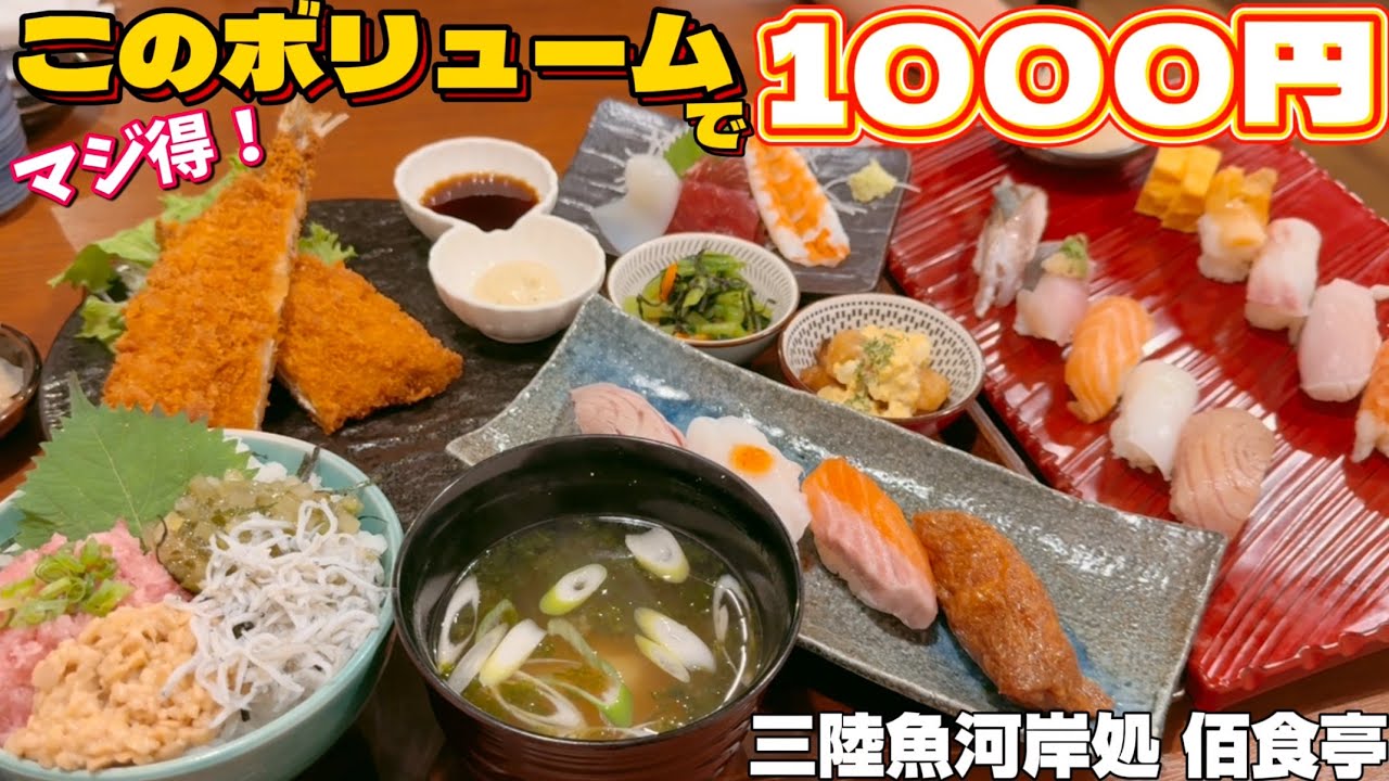 お得‼︎このボリュームで1000円の神すぎる定食【仙台グルメ】