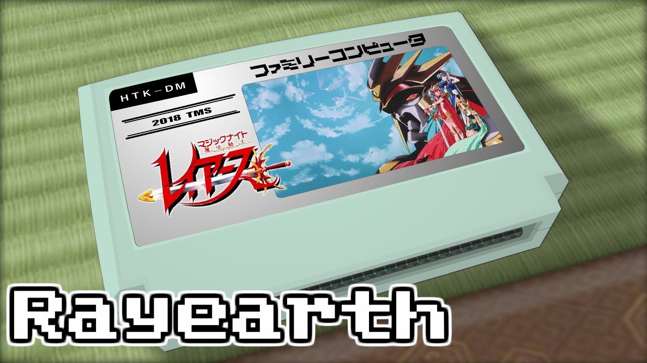 光と影を抱きしめたまま/魔法騎士レイアース 8bit