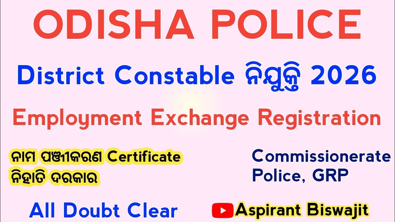 Odisha Police District Constable Recruitment 2026 ।। Employment Registration📄 ।।