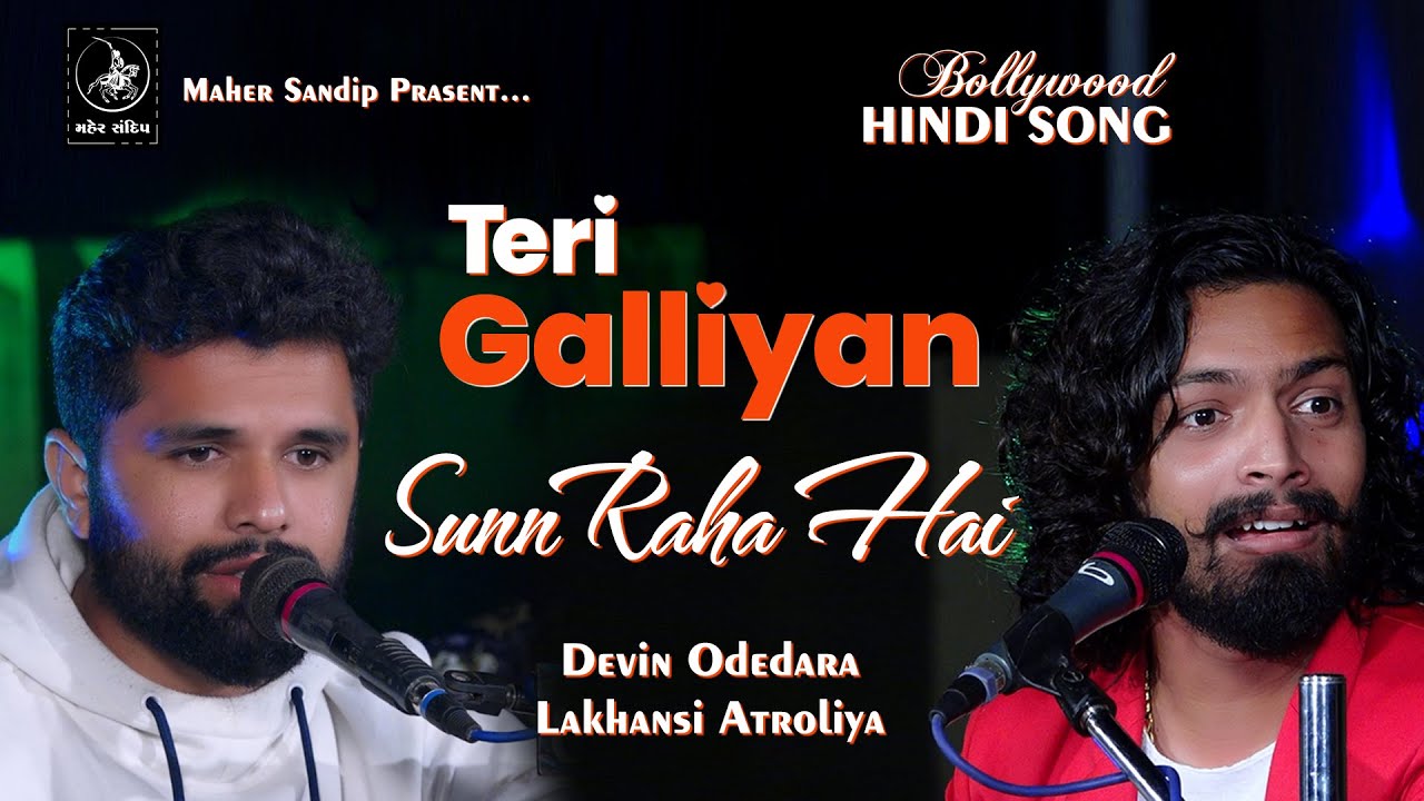 TERI GALIYAN || DEVIN ODEDARA | LAKHANSI ANTROLIYA || DAYRO 2020 || HINDI SONG || तेरी गलियाँ