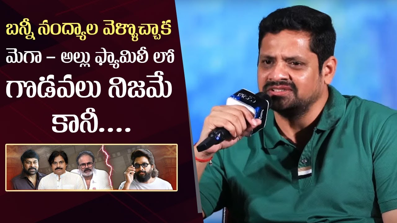 Producer Bunny Vasu Reacts On Allu & Mega Family Issues | Allu Arjun | Chiranjeevi | Manastars