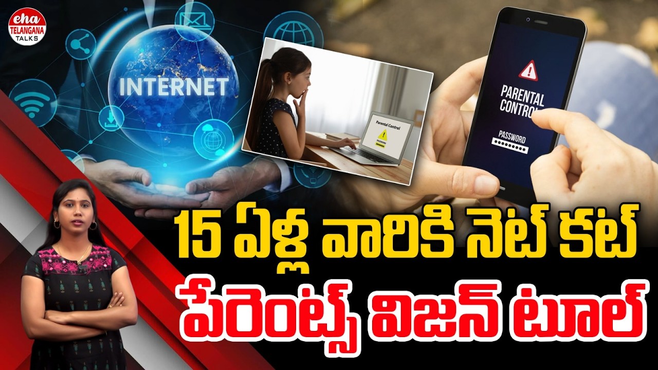 Internet and Social Media Cut For Adults! | Parent Vision Tool | Eha Telangana Talks
