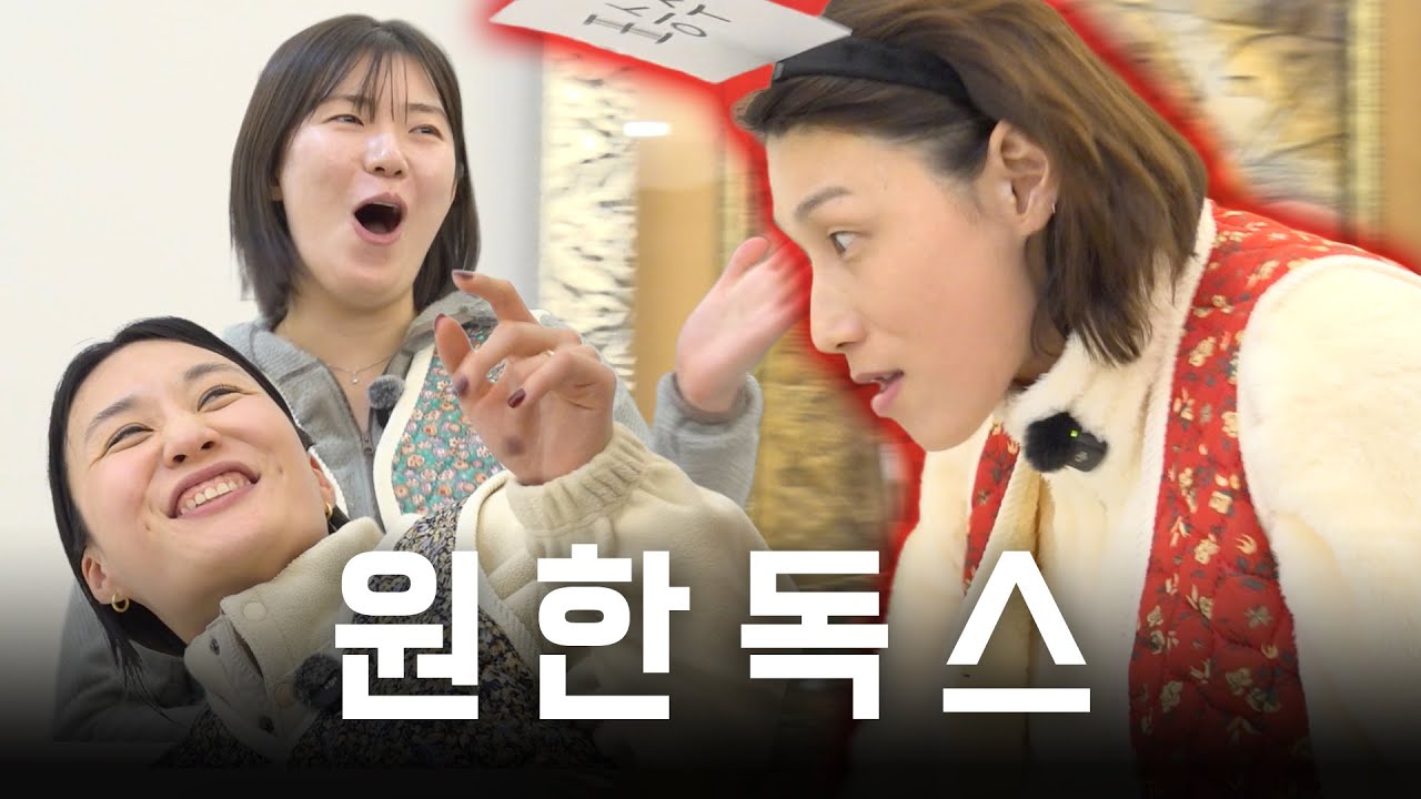 【빵킷리스트ep11】웃자고 하는 게임에 죽자고 달려드는 승부욕👊🏻동생들아, 살살하자~