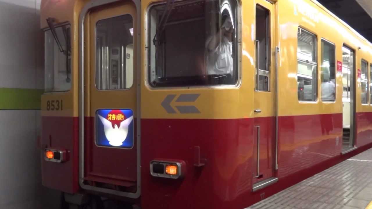京阪旧3000系特急車(8000系30番台)　最後のハトマーク取り外し作業(9/24)