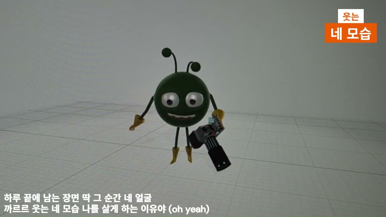 웃는 네 모습
