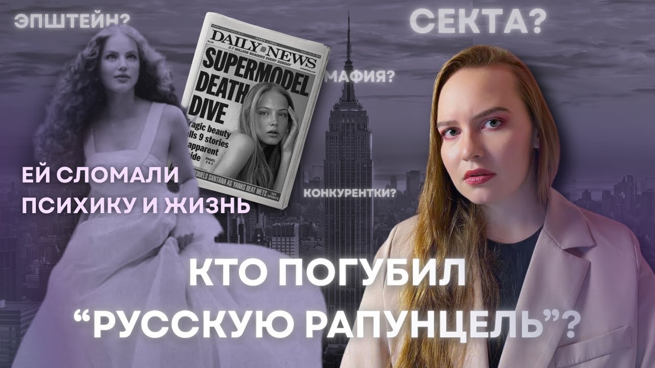 РУСЛАНА КОРШУНОВА - жертва чужой алчности